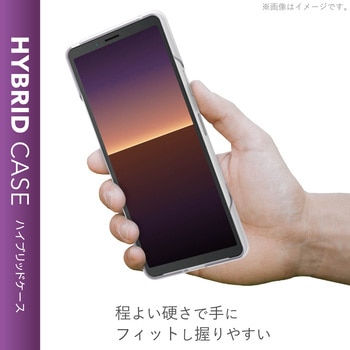 Xperia 10 II/ハイブリッドケース エレコム