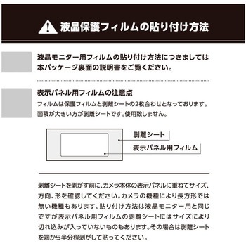 液晶保護フィルム ZEROプレミアム Nikon D780/D750専用 エツミ