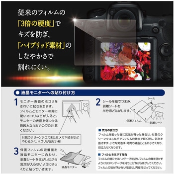 液晶保護フィルム ZEROプレミアム SONY α6600/α6400/α6100対応 エツミ