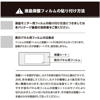 液晶保護フィルム ZEROプレミアム Nikon D850/500対応 エツミ