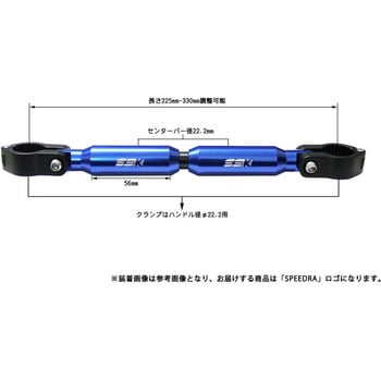 ハンドルブレース 225mm-330mm SPEEDRA(SSK) ハンドル周辺部品 【通販モノタロウ】