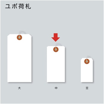 タカ印 タグ 25-1210 ユポ荷札 防水 豆 1000本 - dypamak.org