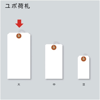ユポ荷札 タカ印(ササガワ)