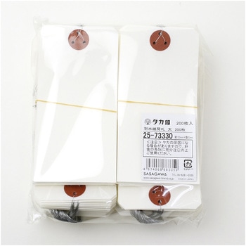 耐水紙荷札 タカ印(ササガワ)