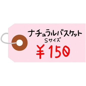 荷札 B豆 タカ印(ササガワ)