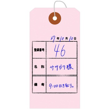 カラー荷札 中 タカ印(ササガワ)