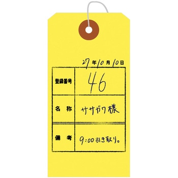 カラー荷札 中 タカ印(ササガワ)
