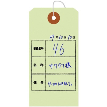 カラー荷札 中 タカ印(ササガワ)