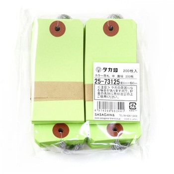 カラー荷札 中 タカ印(ササガワ)