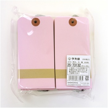 荷札 B花 タカ印(ササガワ)