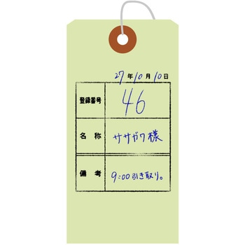 荷札 B花 タカ印(ササガワ)