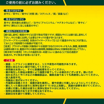 ネジザウルスリキッド(ミストタイプ) エンジニア