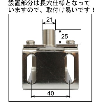 SUS製 消防/散水ホース用固定ホルダー(ホースブラケット) 岩崎製作所