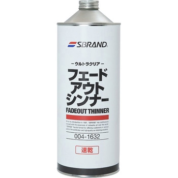 ウルトラクリア フェードアウトシンナー SBRAND(エスブランド)