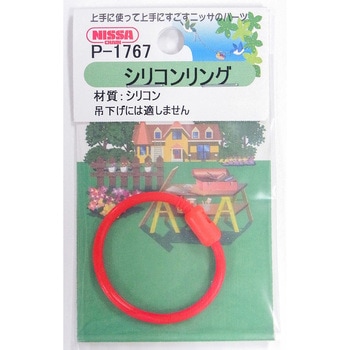 シリコンリング ニッサチェイン