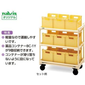 補液ワゴン 850×410×900mm プロシェア(ナビス/アズワン)