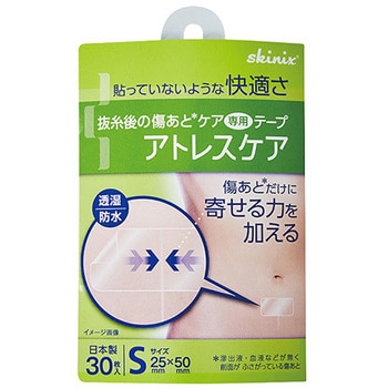 YB-Q2550S アトレスケア 傷跡ケア専用テープ 25×50mm 30枚入 1箱(30枚