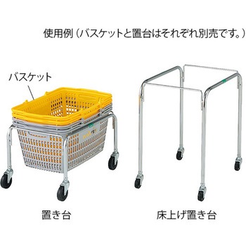マルチ手提げバスケット33 ナビス(アズワン)