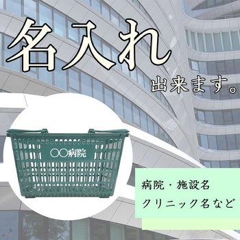 マルチ手提げバスケット33 ナビス(アズワン)