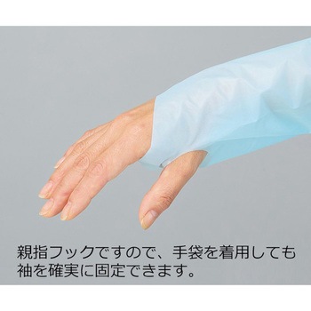 プロシェアエプロン 袖 親指フック 30枚入 プロシェア(ナビス/アズワン)