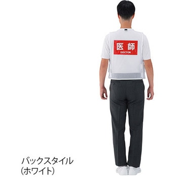 医療従事者ベスト スタンダード フリー 010-1002シリーズ NAKANE