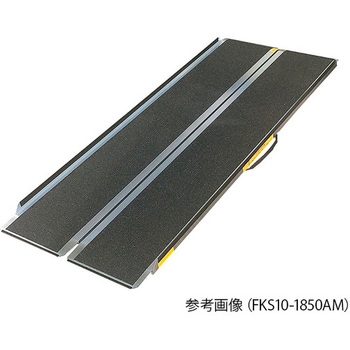 携帯スロープ FKSシリーズ 泰平電機