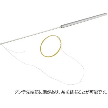 ステンレス製 Sゾンテ 荒川製作所