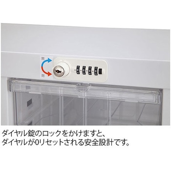 与薬カート メディロックシステム KYシリーズ - プロシェア(ナビス/アズワン)
