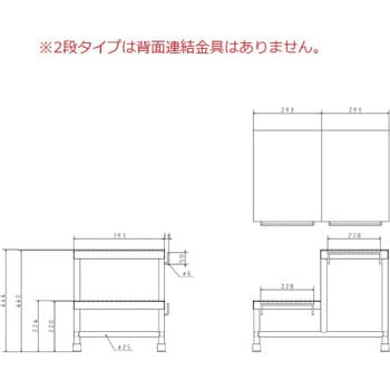 連結式オペ踏み台 ステンレス製 プロシェア ナビス(アズワン) 手術用