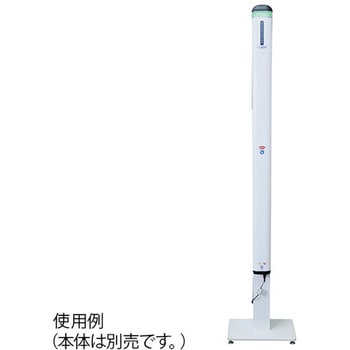 磁性体検知器 スクリーナ用スタンド アズワン