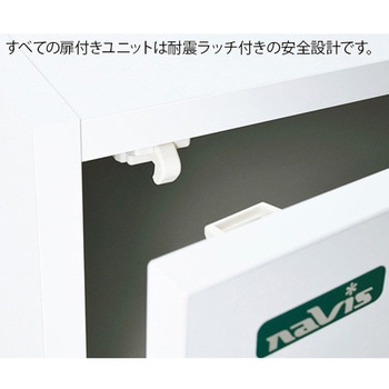 アルテイア物品収納キャビネット 本体・引出し1段 TZシリーズ プロシェア(ナビス/アズワン)