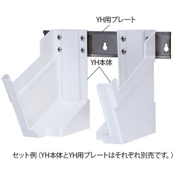 可変式PPEホルダー YH 本体 ナビス(アズワン)