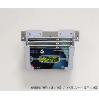 可変式PPEホルダー YH 本体 ナビス(アズワン)