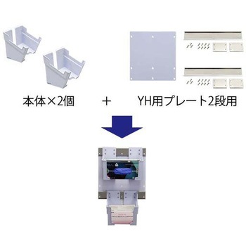 可変式PPEホルダー YH用プレート ナビス(アズワン)