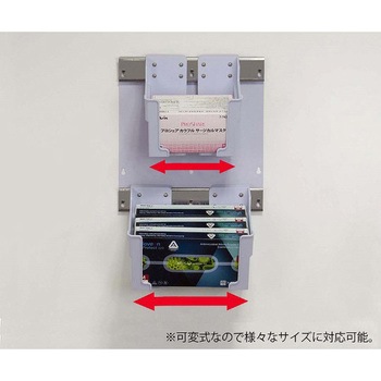 可変式PPEホルダー YH用プレート ナビス(アズワン)