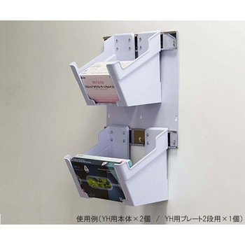 可変式PPEホルダー YH用プレート ナビス(アズワン)