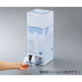 プロシェア・アイシールドディスペンサー 専用ホルダー プロシェア(ナビス/アズワン)