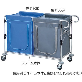 ワイドリネンカート 分割タイプ 袋 ナビス(アズワン)