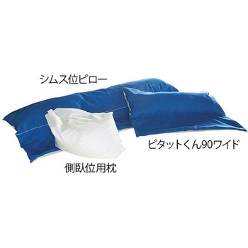 体位ドレナージセット 甲南医療器研究所