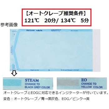 プロシェア滅菌バッグ 200枚入 SPSシリーズ プロシェア(ナビス/アズワン)