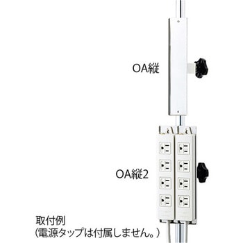 電源タップホルダー プロシェア(ナビス/アズワン)