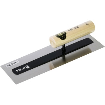 フレッシュマン 本焼角鏝 山ウ