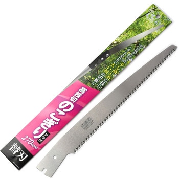 サヤ付高枝切鋸 替刃 - 現場屋