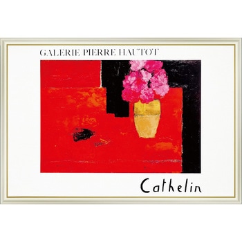 カトラン - 大仙