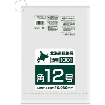 北海道規格袋紐付き透明 日本サニパック