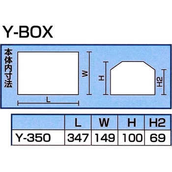 Y-350M 山型 スチール工具箱 RING STAR x GranGearコラボ商品 1個