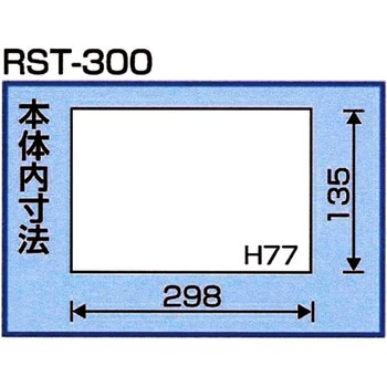 平型 スチール工具箱 RING STAR x GranGearコラボ商品 リングスター