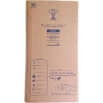 WMS(W) ウォールミストセット 東栄管機 呼び径13 ホース長さ2.5m