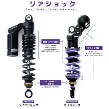 33410063 ストリートBOX モノショック 367 ピギーバック (車高調整無