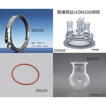 セパラブルフラスコ用O-Ring シリコン SCHOTT/DURAN